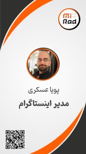 درباره ما