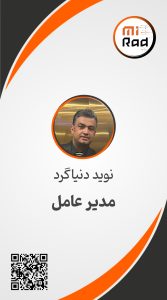 درباره ما