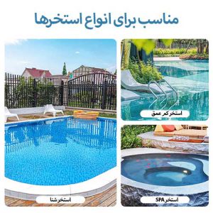 جارو رباتیک استخری لایدستو
