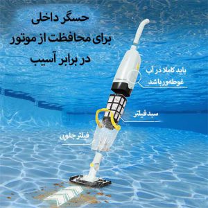 جارو رباتیک استخری لایدستو S1